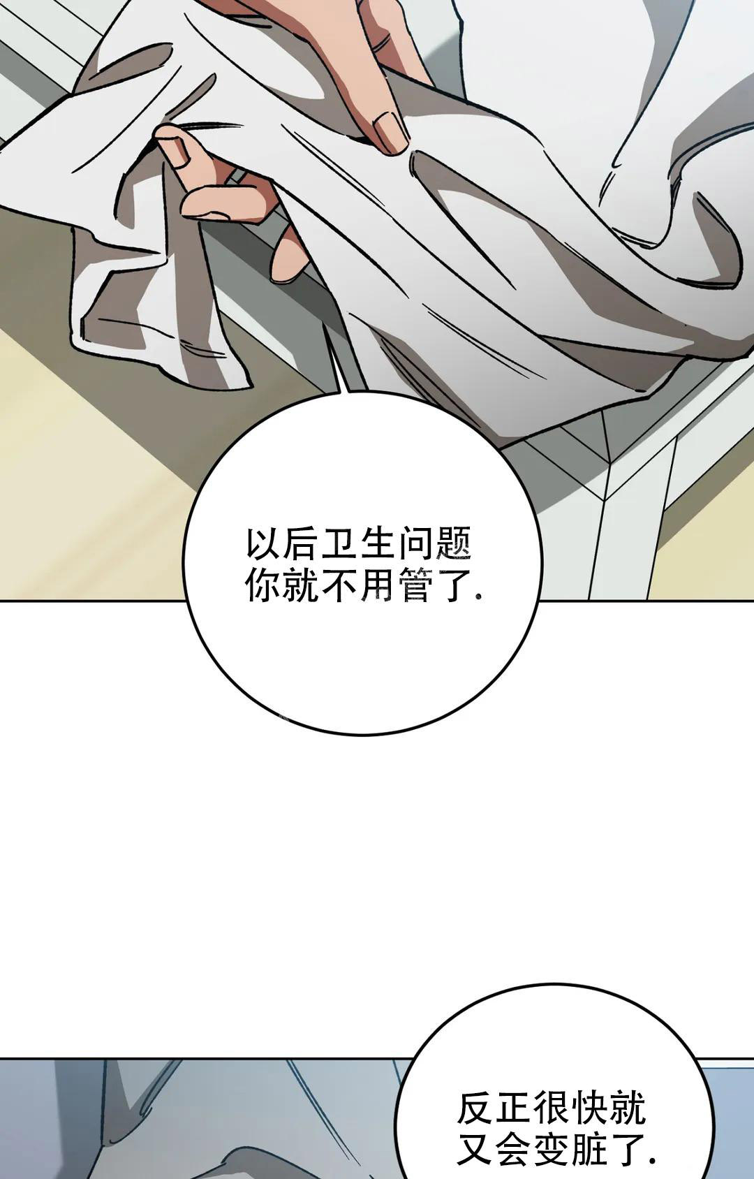 《蒙眼游戏》漫画最新章节第125话免费下拉式在线观看章节第【37】张图片