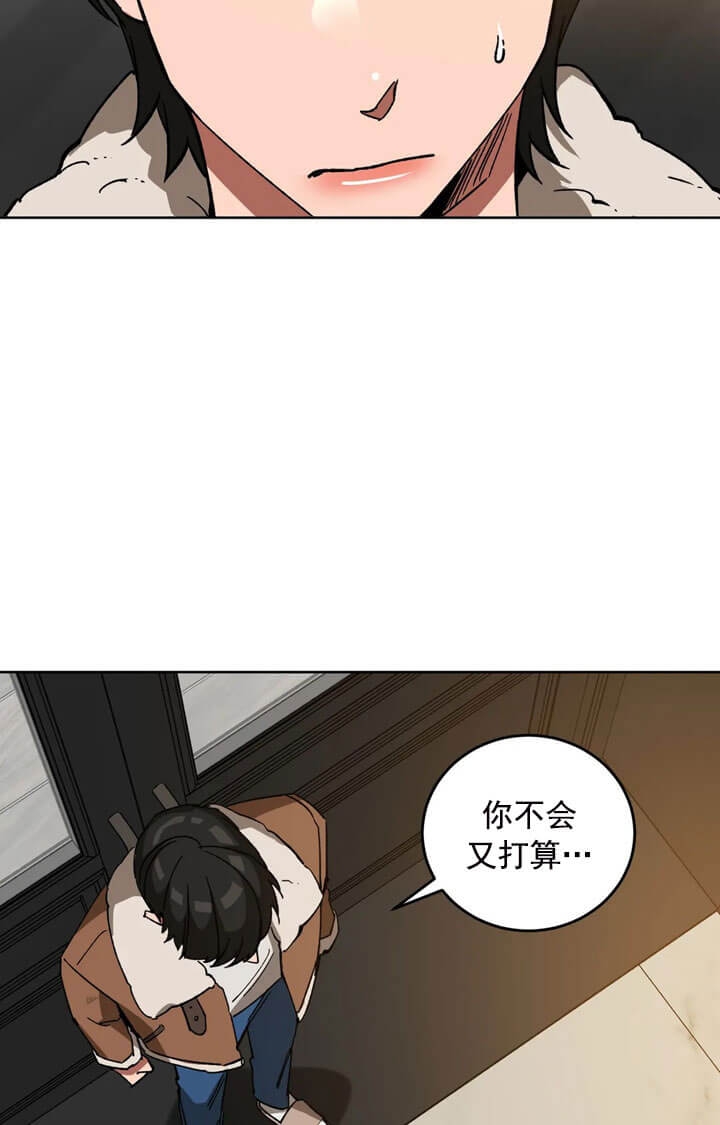 《蒙眼游戏》漫画最新章节第68话免费下拉式在线观看章节第【10】张图片