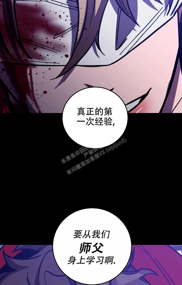 《蒙眼游戏》漫画最新章节第123话免费下拉式在线观看章节第【39】张图片