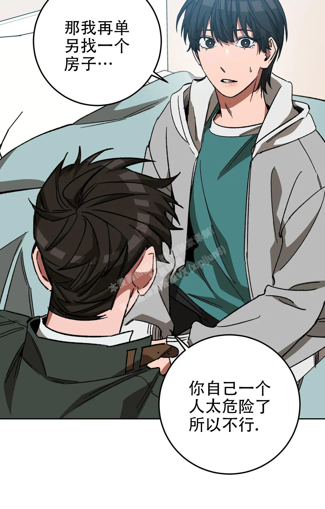 《蒙眼游戏》漫画最新章节第124话免费下拉式在线观看章节第【113】张图片