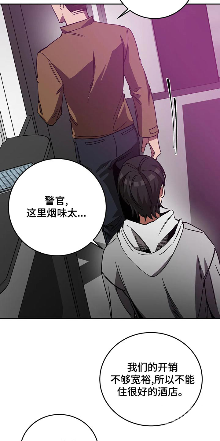 《蒙眼游戏》漫画最新章节第131话免费下拉式在线观看章节第【22】张图片