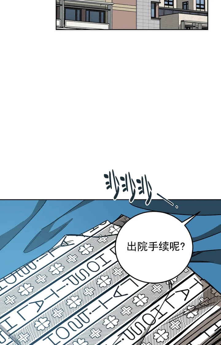 《蒙眼游戏》漫画最新章节第71话免费下拉式在线观看章节第【7】张图片