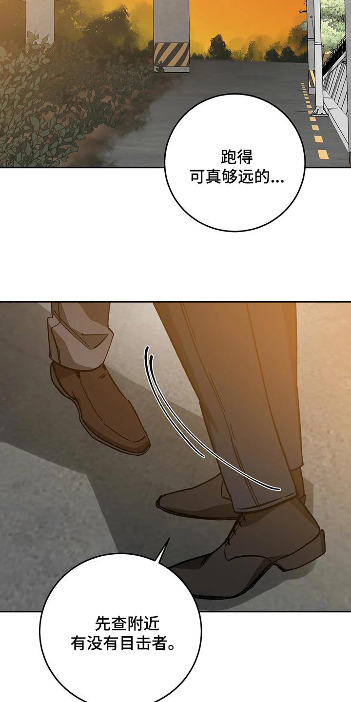 《蒙眼游戏》漫画最新章节第130话免费下拉式在线观看章节第【20】张图片