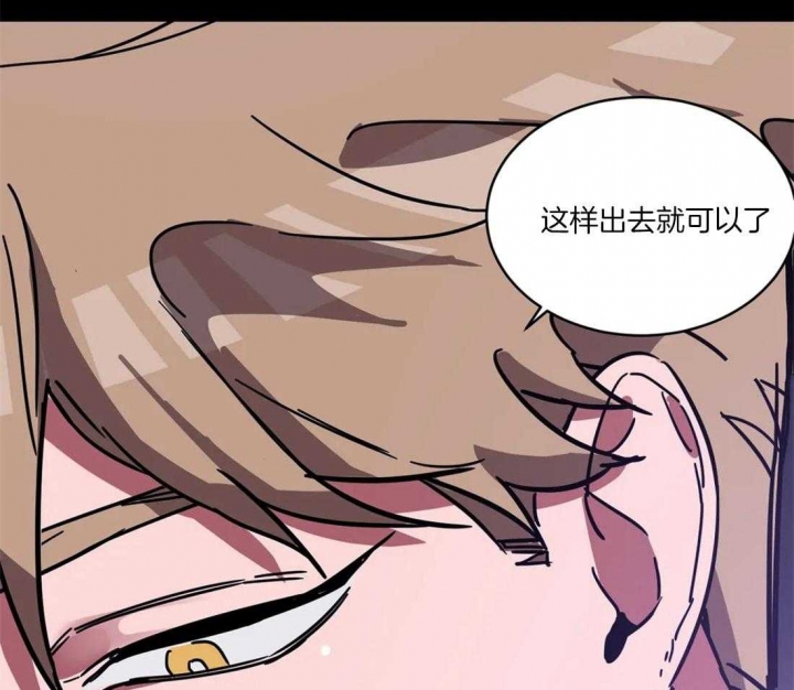 《蒙眼游戏》漫画最新章节第14话免费下拉式在线观看章节第【22】张图片