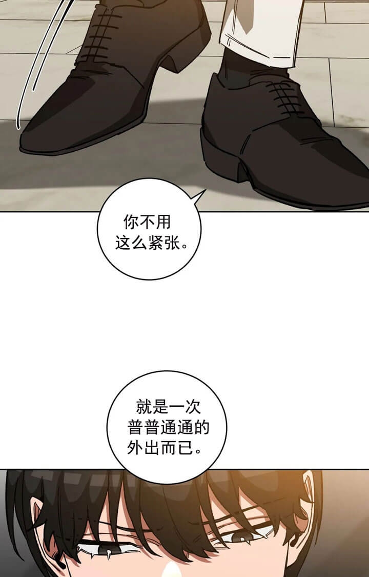 《蒙眼游戏》漫画最新章节第68话免费下拉式在线观看章节第【9】张图片