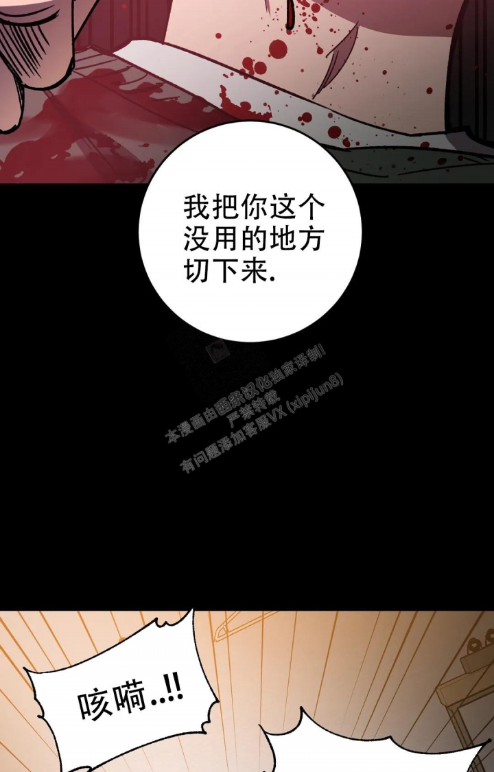 《蒙眼游戏》漫画最新章节第115话免费下拉式在线观看章节第【11】张图片