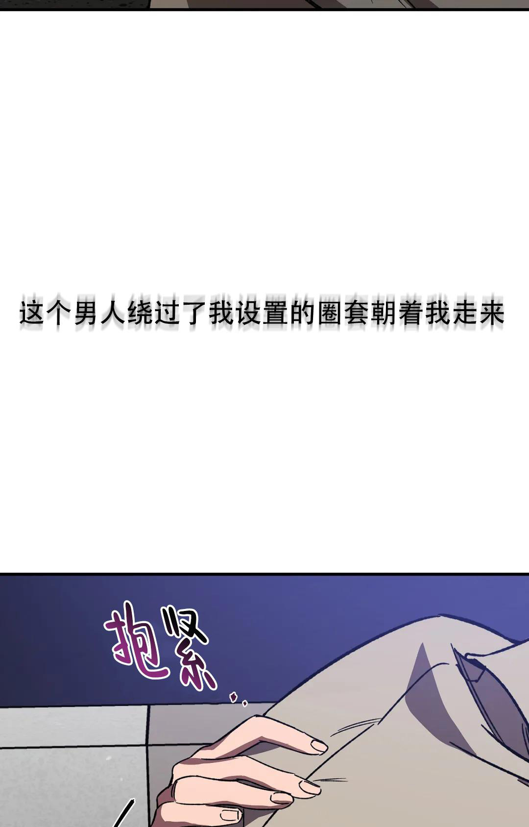 《蒙眼游戏》漫画最新章节第126话免费下拉式在线观看章节第【58】张图片