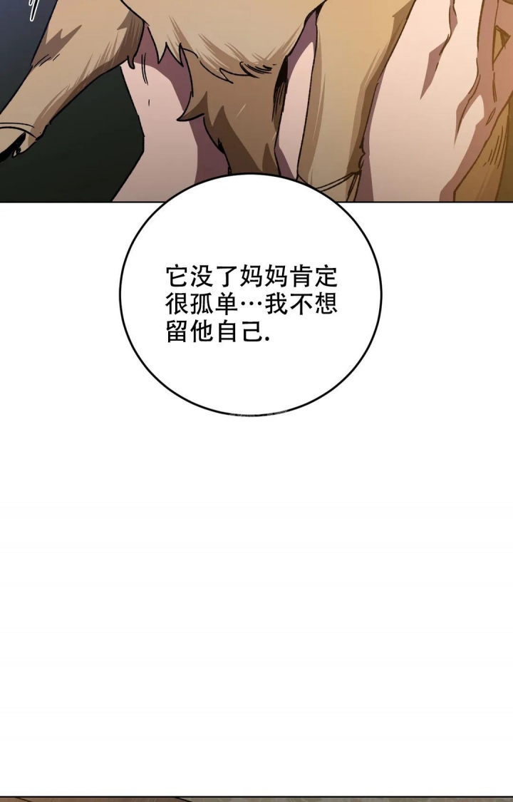 《蒙眼游戏》漫画最新章节第117话免费下拉式在线观看章节第【30】张图片