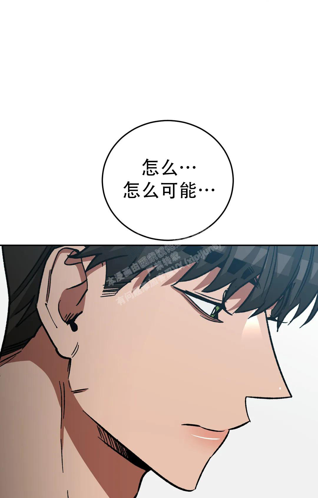 《蒙眼游戏》漫画最新章节第128话免费下拉式在线观看章节第【6】张图片