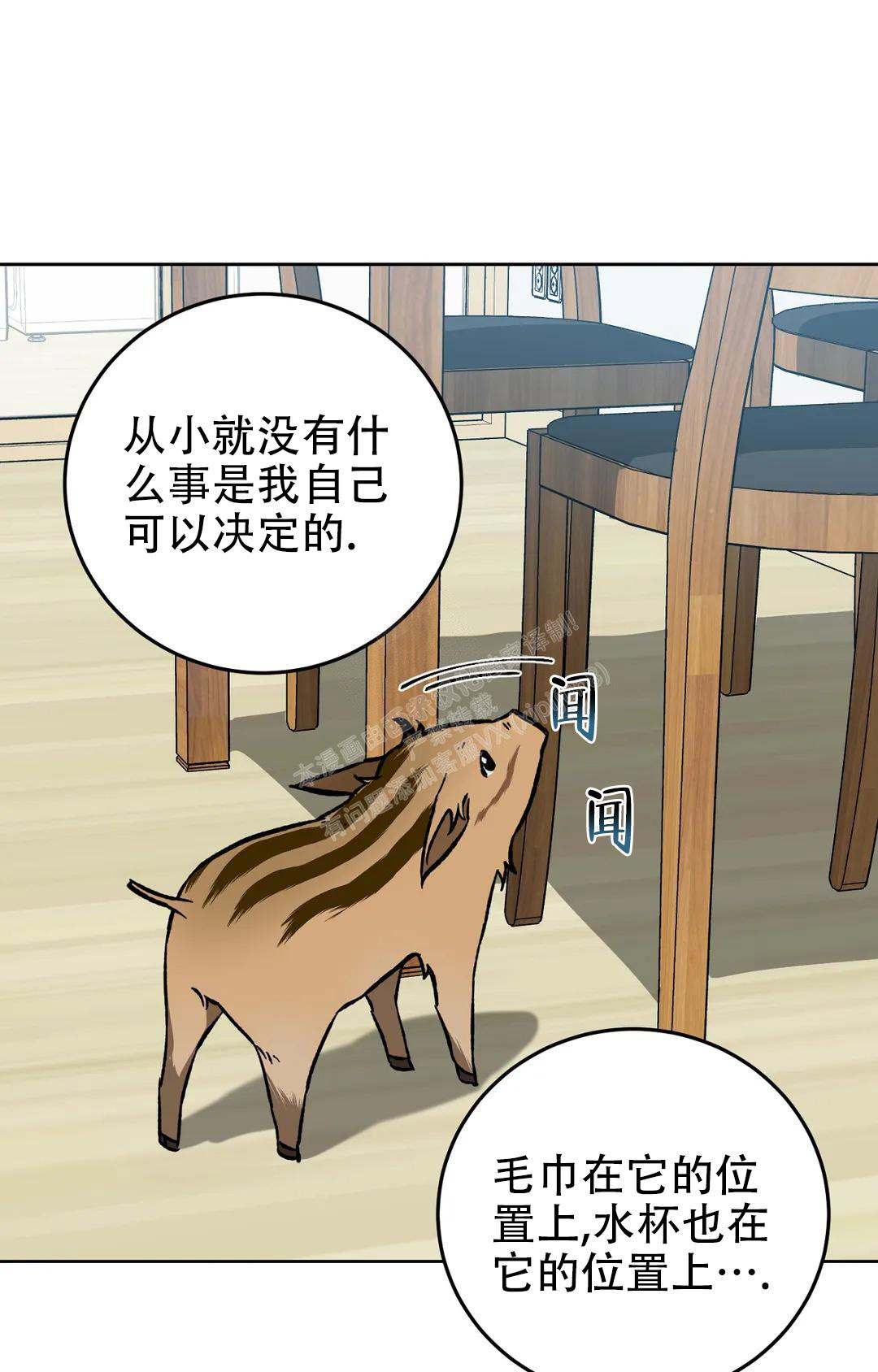 《蒙眼游戏》漫画最新章节第125话免费下拉式在线观看章节第【50】张图片