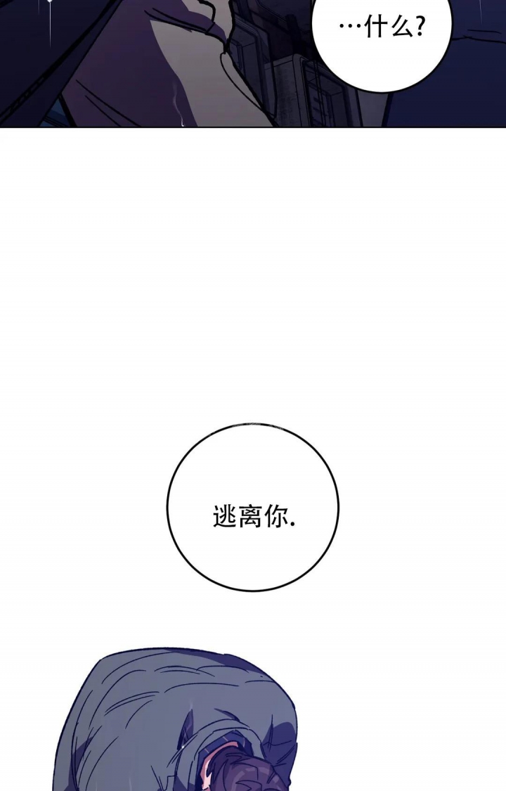 《蒙眼游戏》漫画最新章节第103话免费下拉式在线观看章节第【41】张图片