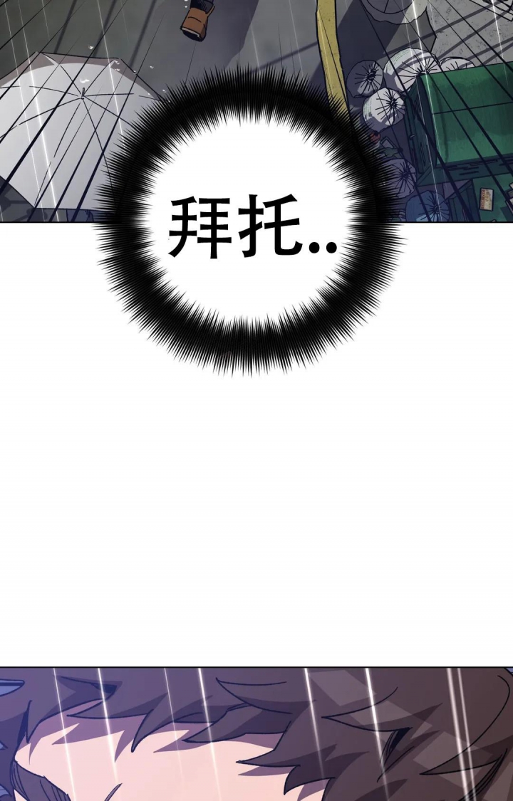 《蒙眼游戏》漫画最新章节第103话免费下拉式在线观看章节第【17】张图片