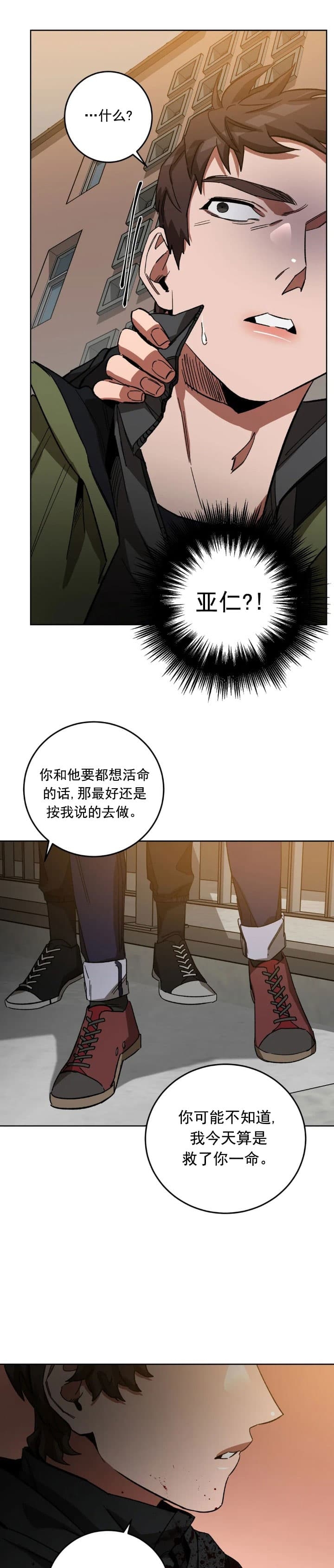 《蒙眼游戏》漫画最新章节第79话免费下拉式在线观看章节第【1】张图片