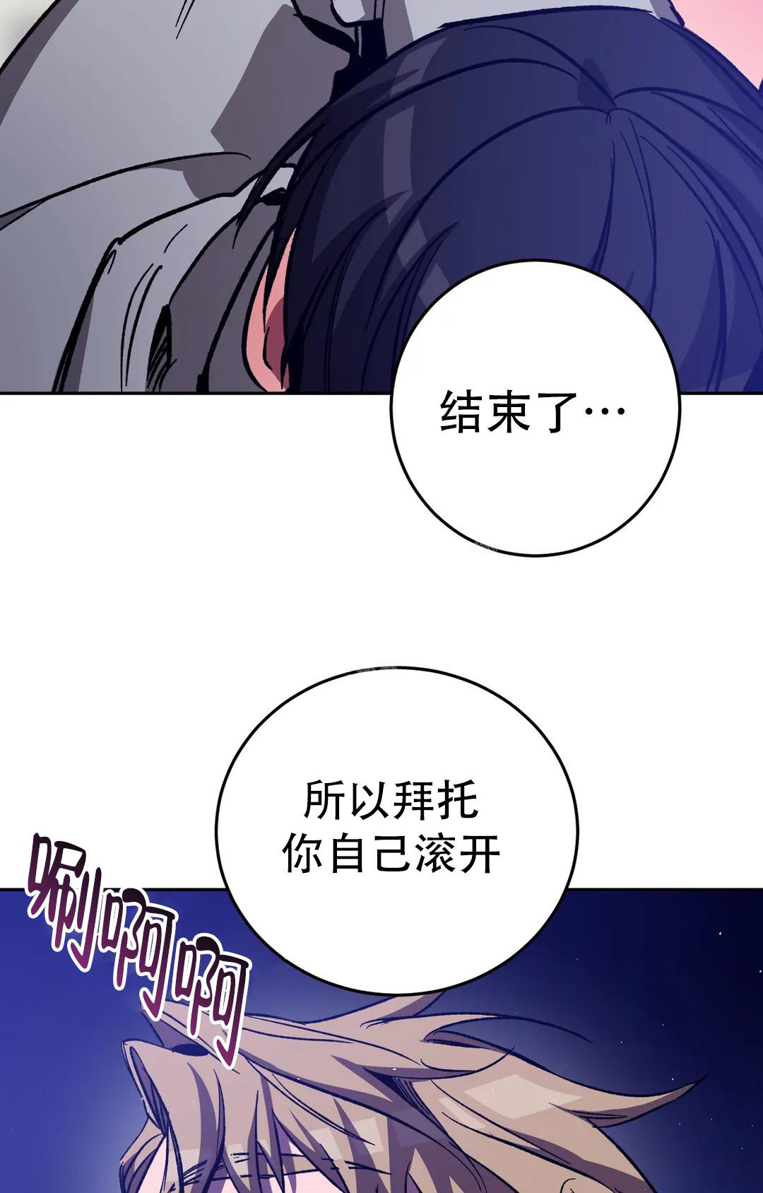 《蒙眼游戏》漫画最新章节第128话免费下拉式在线观看章节第【38】张图片