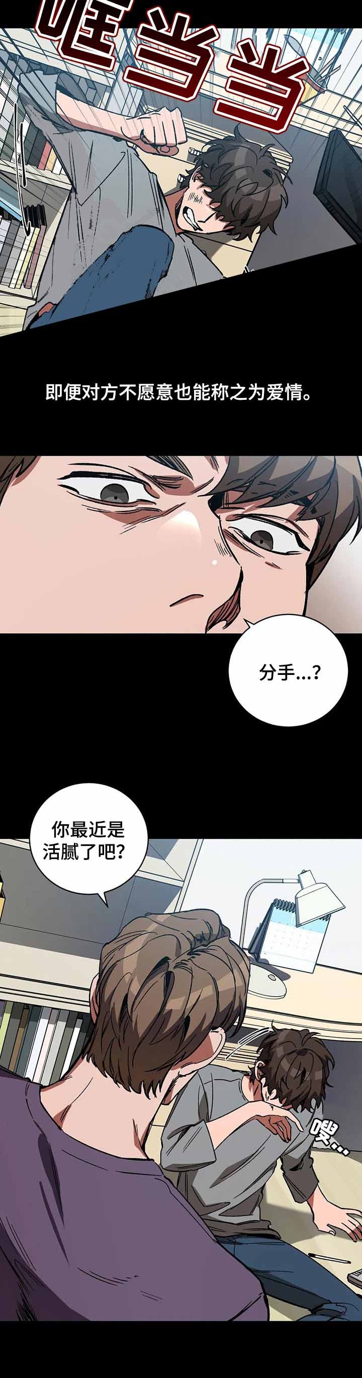 《蒙眼游戏》漫画最新章节第52话免费下拉式在线观看章节第【5】张图片