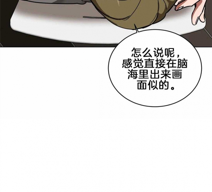 《蒙眼游戏》漫画最新章节第5话免费下拉式在线观看章节第【26】张图片