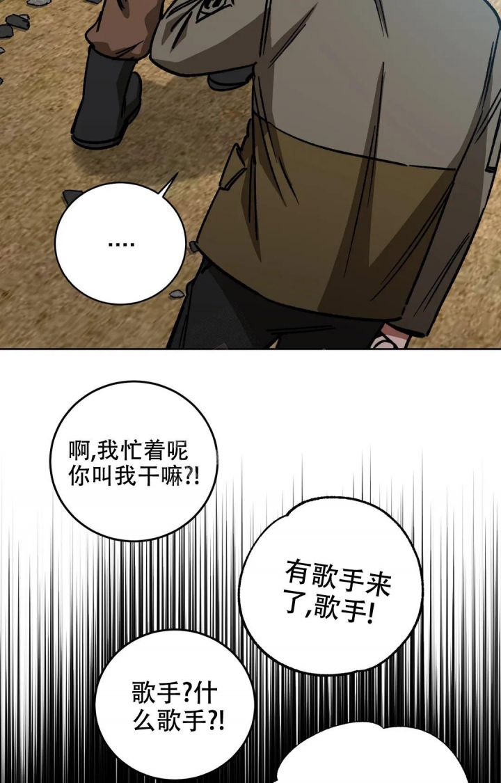 《蒙眼游戏》漫画最新章节第120话免费下拉式在线观看章节第【25】张图片