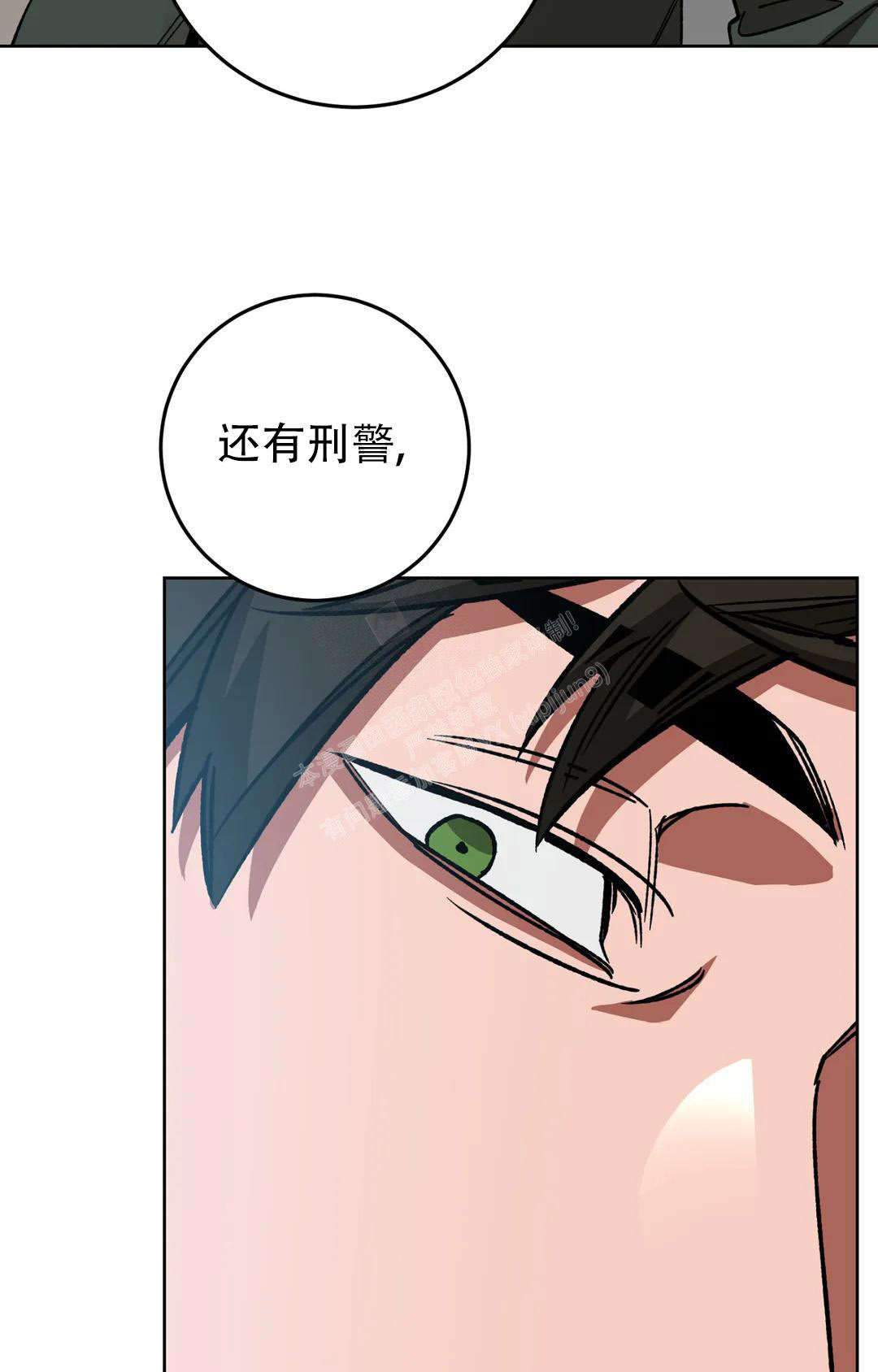 《蒙眼游戏》漫画最新章节第124话免费下拉式在线观看章节第【126】张图片