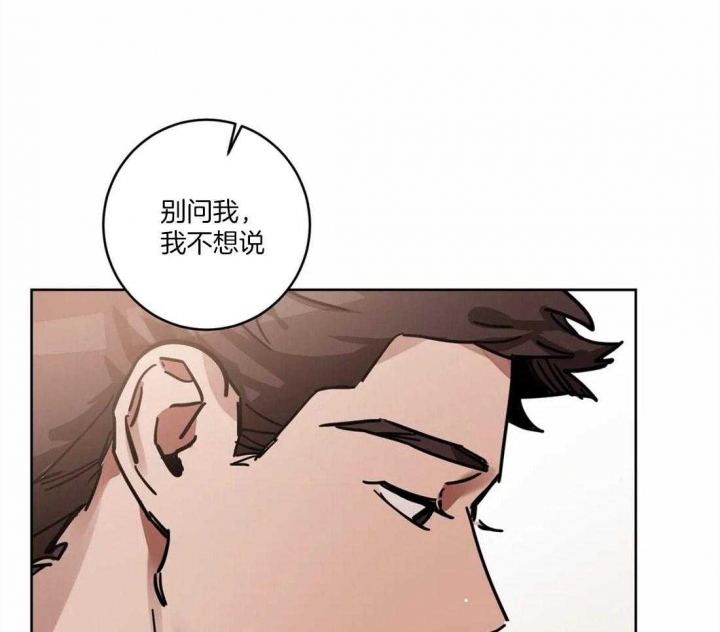 《蒙眼游戏》漫画最新章节第20话免费下拉式在线观看章节第【20】张图片