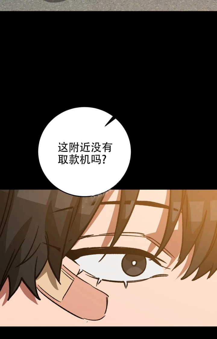 《蒙眼游戏》漫画最新章节第100话免费下拉式在线观看章节第【4】张图片