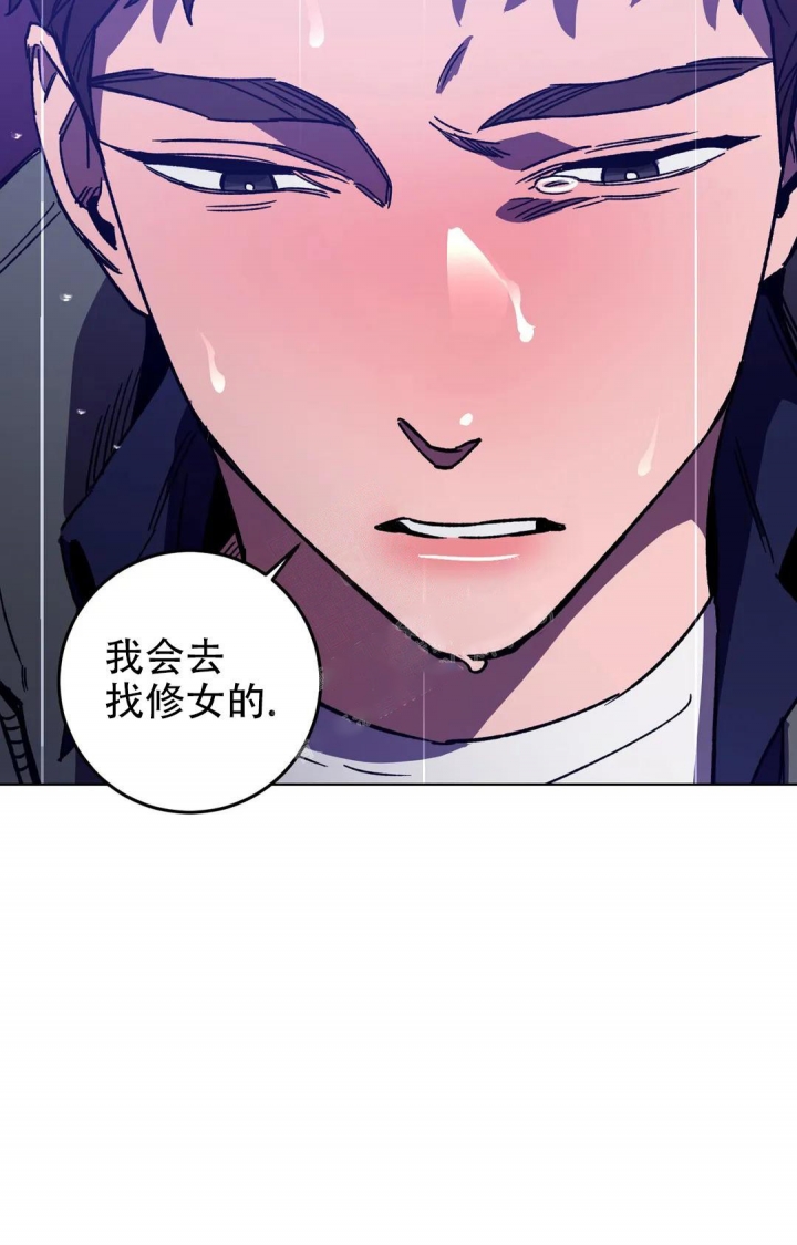 《蒙眼游戏》漫画最新章节第104话免费下拉式在线观看章节第【26】张图片