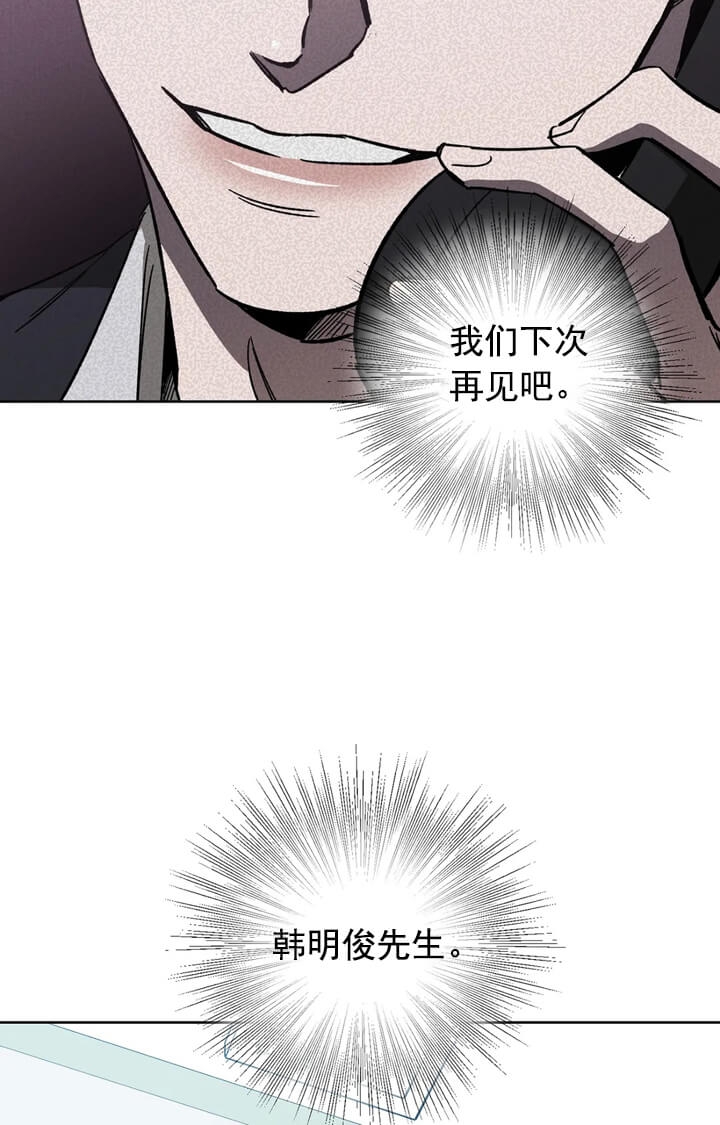 《蒙眼游戏》漫画最新章节第70话免费下拉式在线观看章节第【27】张图片