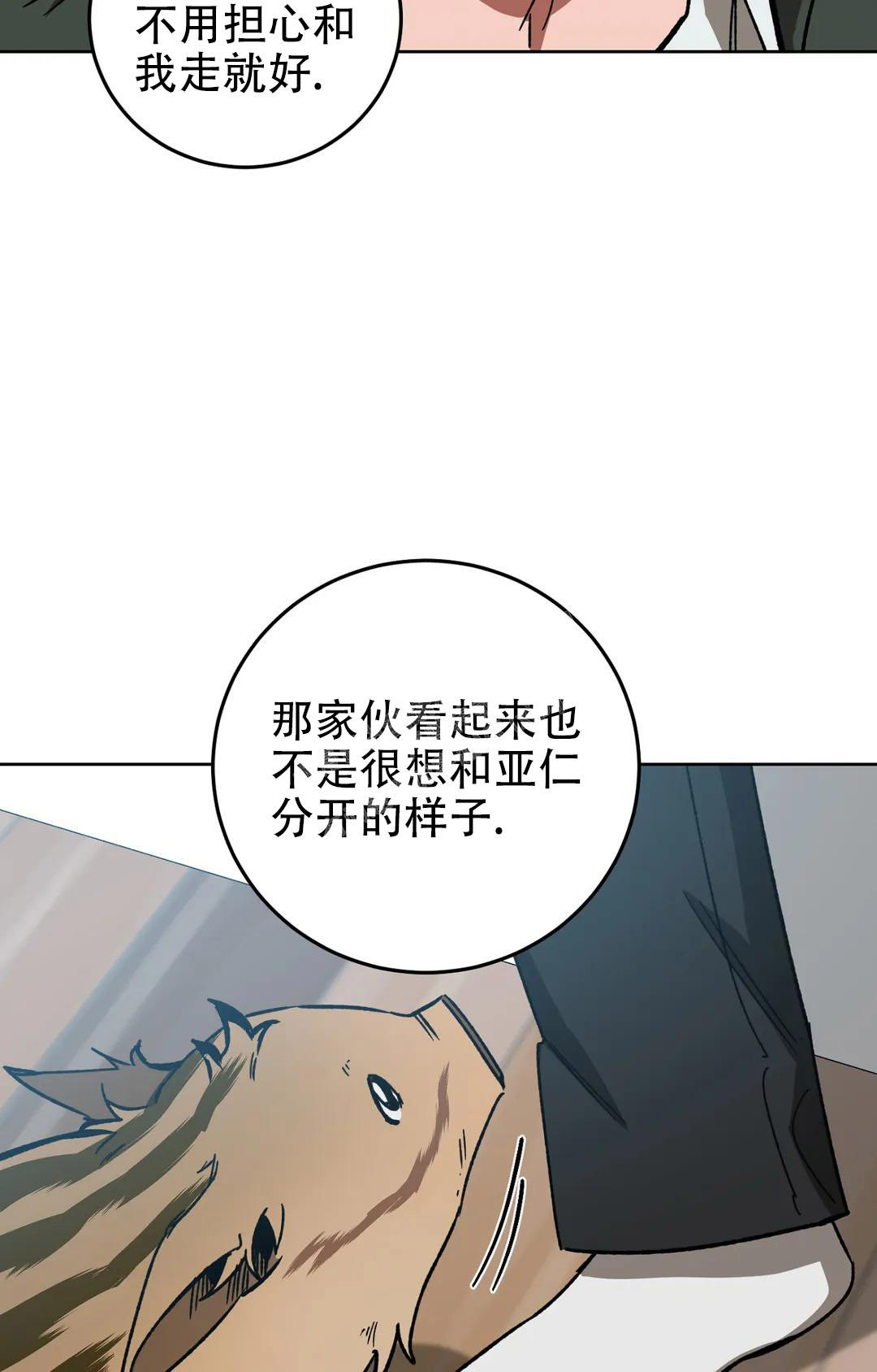 《蒙眼游戏》漫画最新章节第124话免费下拉式在线观看章节第【118】张图片