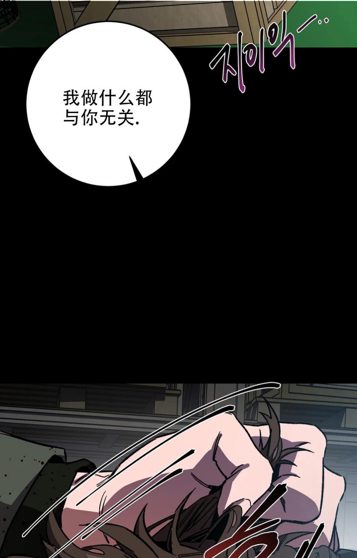 《蒙眼游戏》漫画最新章节第91话免费下拉式在线观看章节第【14】张图片