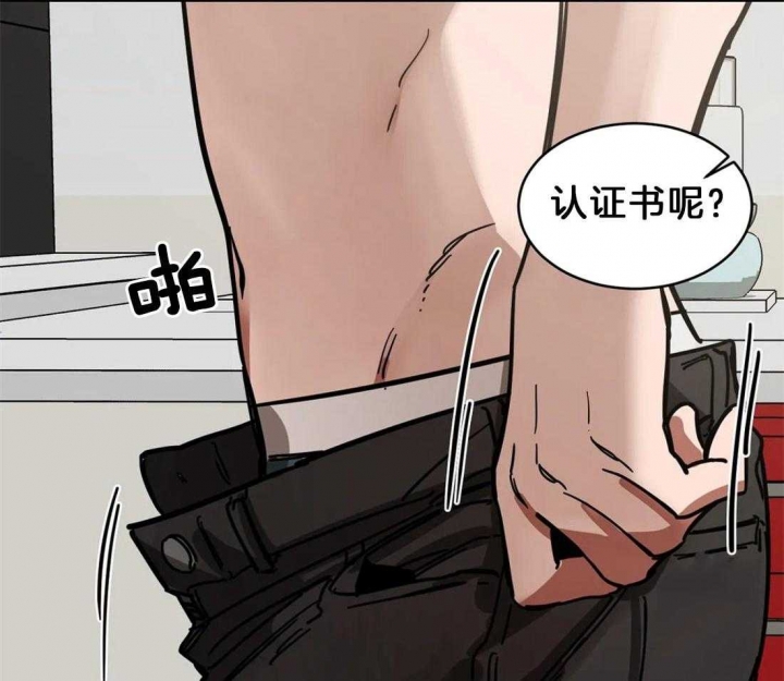 《蒙眼游戏》漫画最新章节第6话免费下拉式在线观看章节第【33】张图片