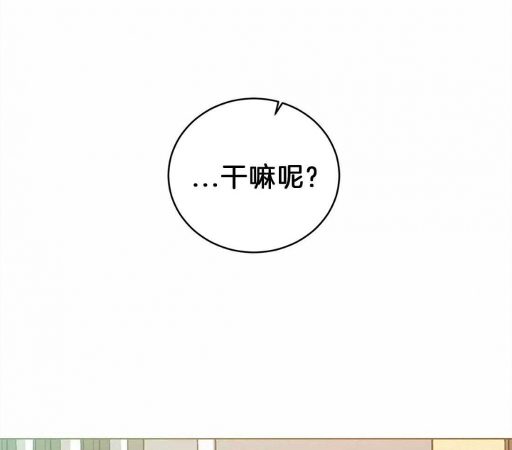 《蒙眼游戏》漫画最新章节第9话免费下拉式在线观看章节第【30】张图片