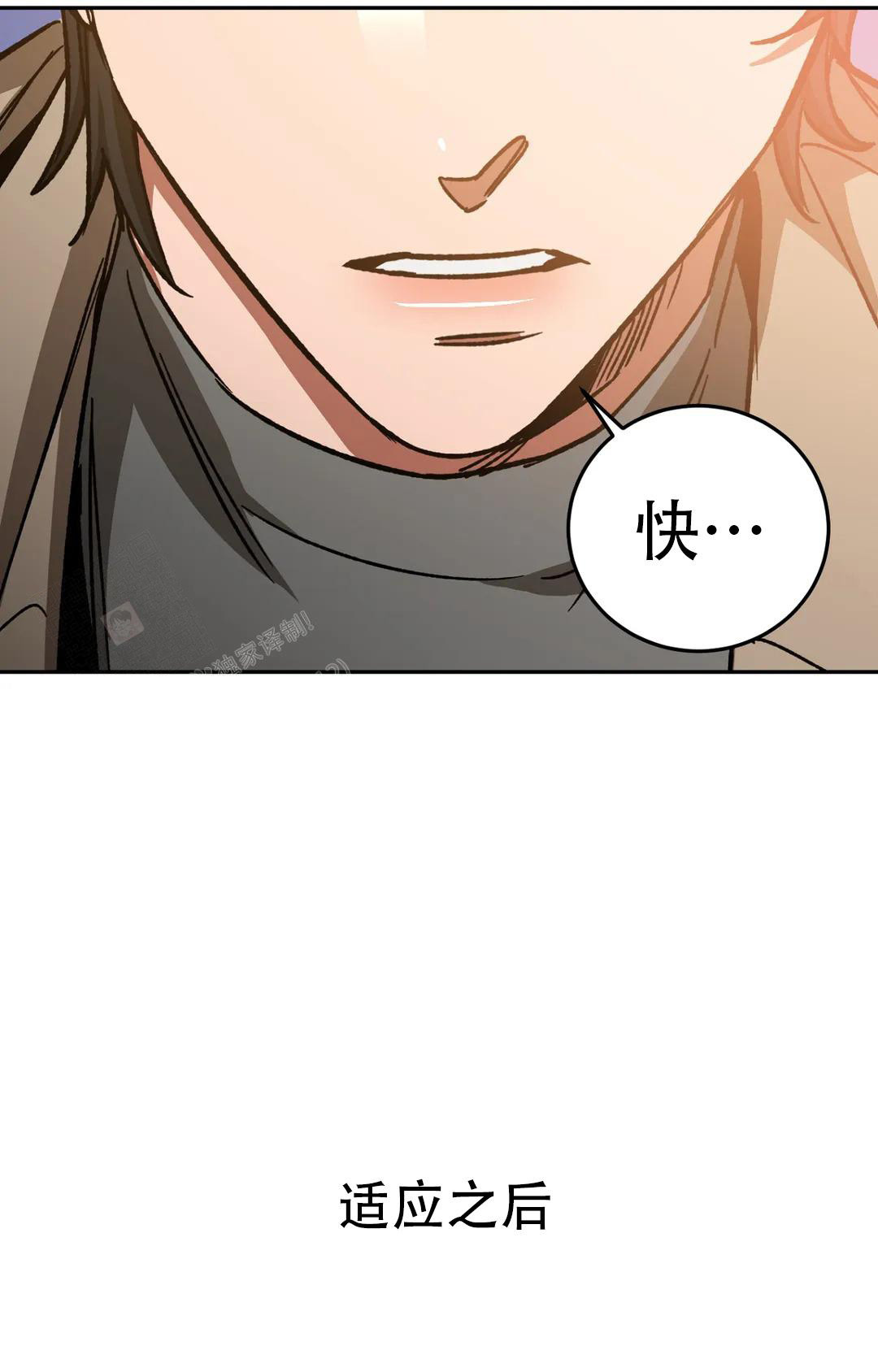 《蒙眼游戏》漫画最新章节第135话免费下拉式在线观看章节第【13】张图片