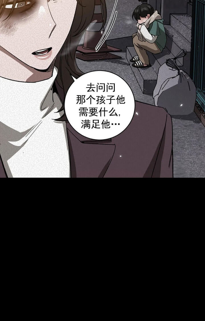 《蒙眼游戏》漫画最新章节第69话免费下拉式在线观看章节第【32】张图片