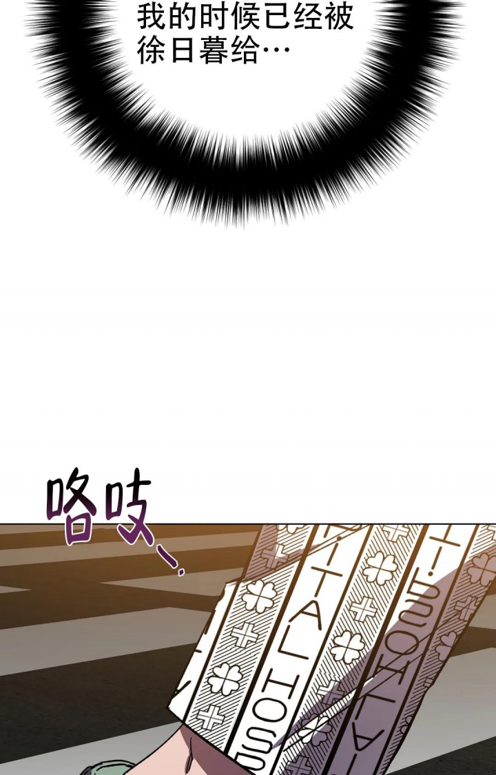 《蒙眼游戏》漫画最新章节第93话免费下拉式在线观看章节第【30】张图片