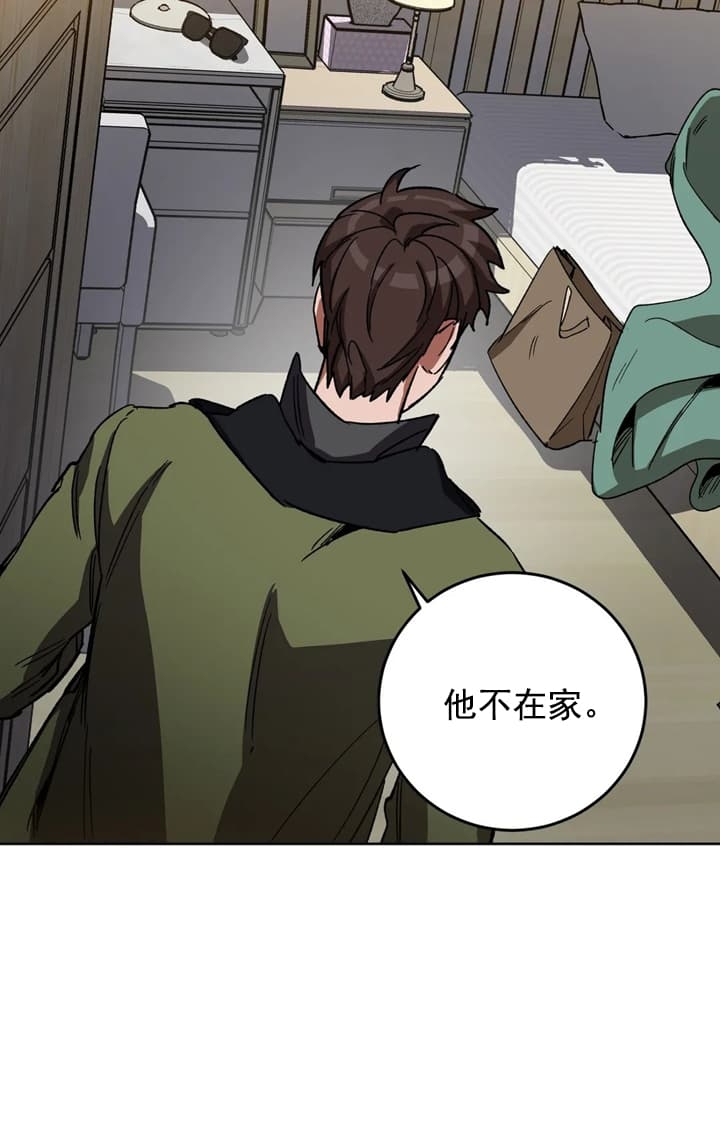 《蒙眼游戏》漫画最新章节第73话免费下拉式在线观看章节第【27】张图片