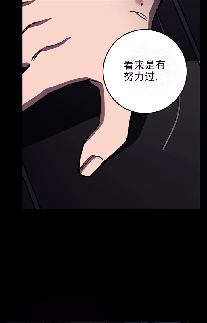 《蒙眼游戏》漫画最新章节第83话免费下拉式在线观看章节第【15】张图片