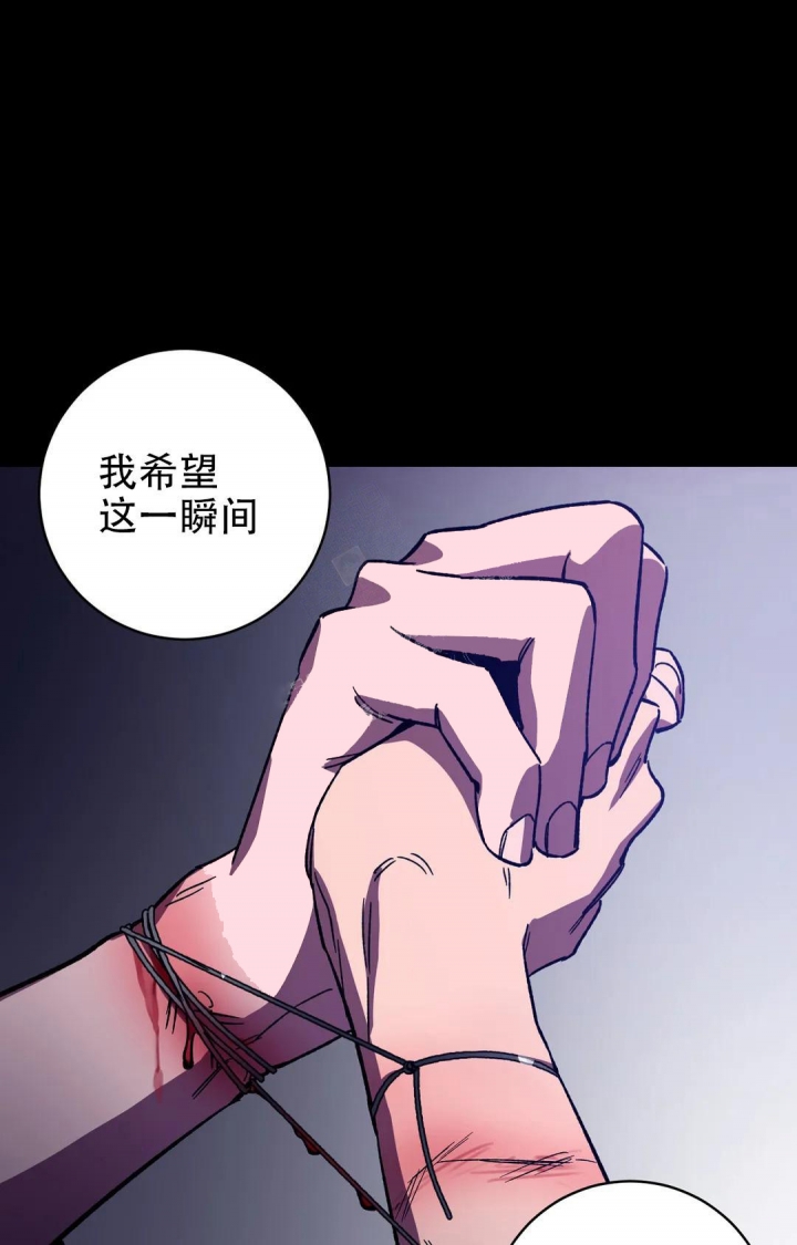 《蒙眼游戏》漫画最新章节第86话免费下拉式在线观看章节第【7】张图片