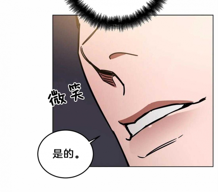 《蒙眼游戏》漫画最新章节第12话免费下拉式在线观看章节第【25】张图片