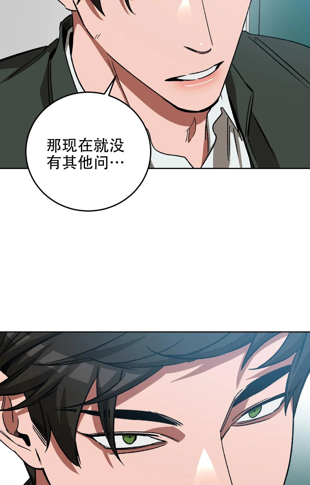 《蒙眼游戏》漫画最新章节第124话免费下拉式在线观看章节第【120】张图片