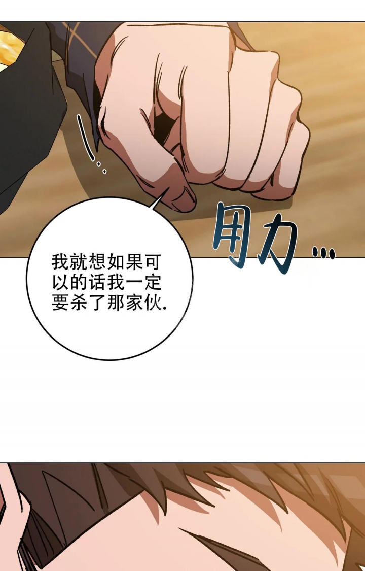 《蒙眼游戏》漫画最新章节第99话免费下拉式在线观看章节第【33】张图片