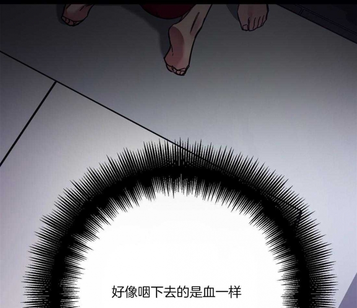 《蒙眼游戏》漫画最新章节第14话免费下拉式在线观看章节第【43】张图片