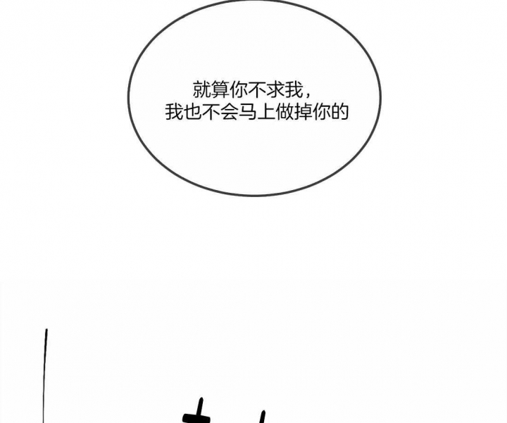 《蒙眼游戏》漫画最新章节第27话免费下拉式在线观看章节第【25】张图片