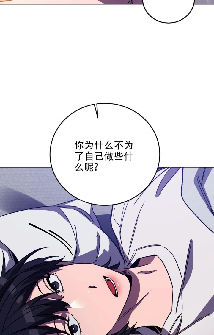 《蒙眼游戏》漫画最新章节第109话免费下拉式在线观看章节第【11】张图片