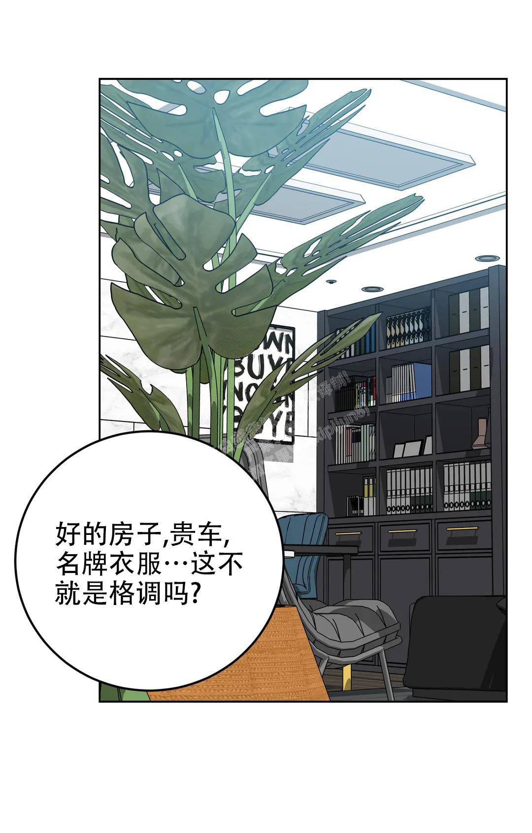 《蒙眼游戏》漫画最新章节第124话免费下拉式在线观看章节第【151】张图片