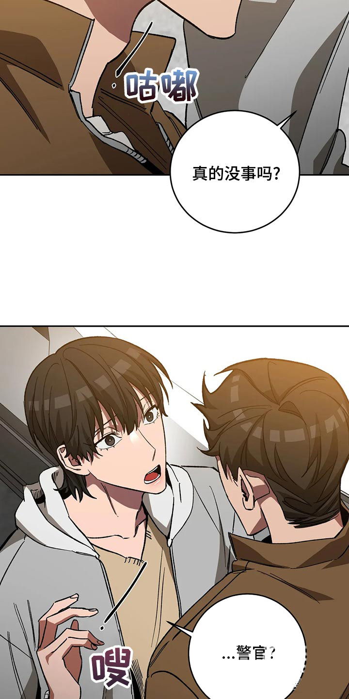 《蒙眼游戏》漫画最新章节第131话免费下拉式在线观看章节第【7】张图片