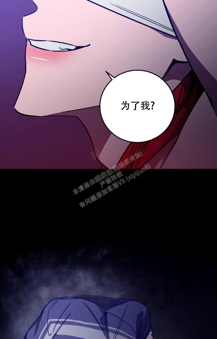 《蒙眼游戏》漫画最新章节第122话免费下拉式在线观看章节第【29】张图片