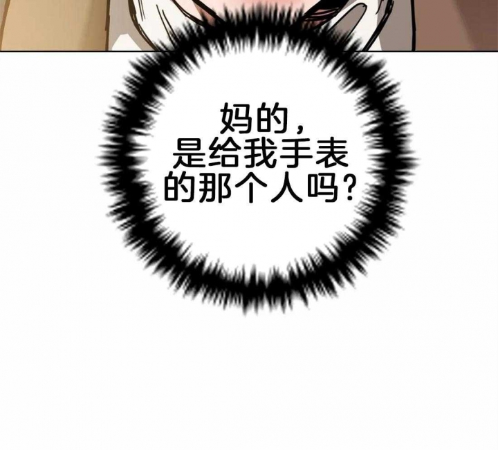 《蒙眼游戏》漫画最新章节第11话免费下拉式在线观看章节第【41】张图片