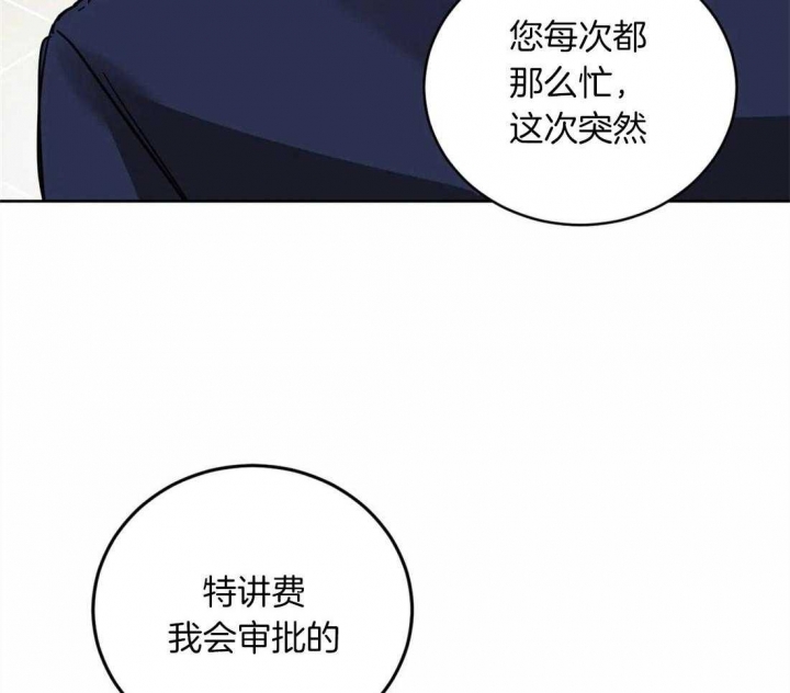 《蒙眼游戏》漫画最新章节第24话免费下拉式在线观看章节第【7】张图片