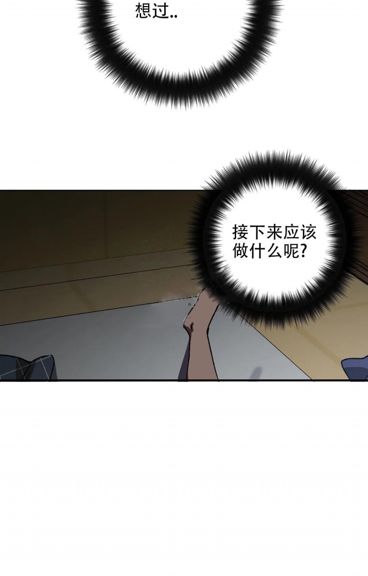 《蒙眼游戏》漫画最新章节第96话免费下拉式在线观看章节第【46】张图片