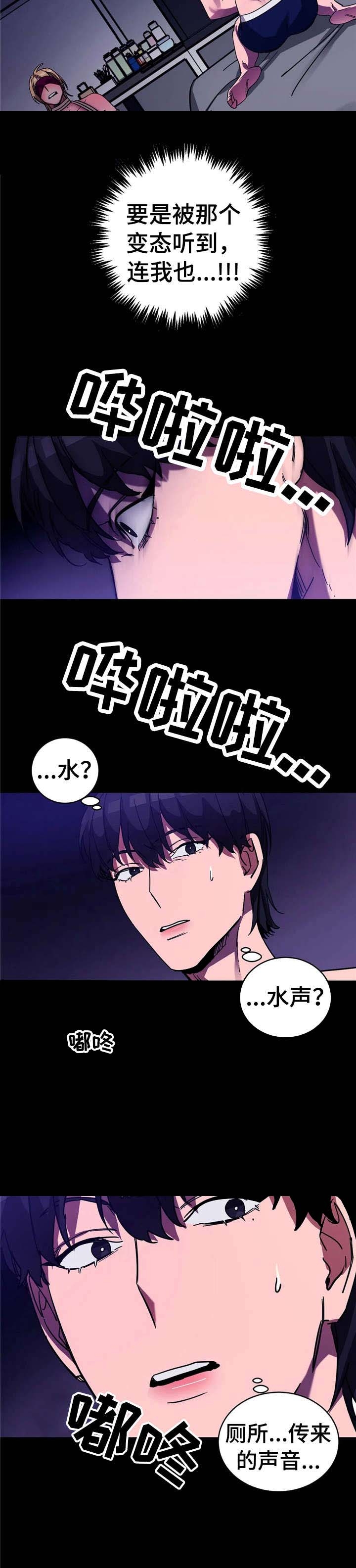 《蒙眼游戏》漫画最新章节第31话免费下拉式在线观看章节第【10】张图片