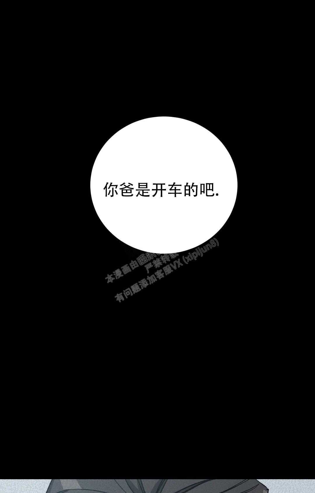 《蒙眼游戏》漫画最新章节第124话免费下拉式在线观看章节第【10】张图片